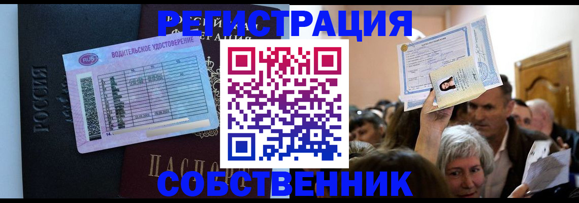 прописка гарантия в Боровске